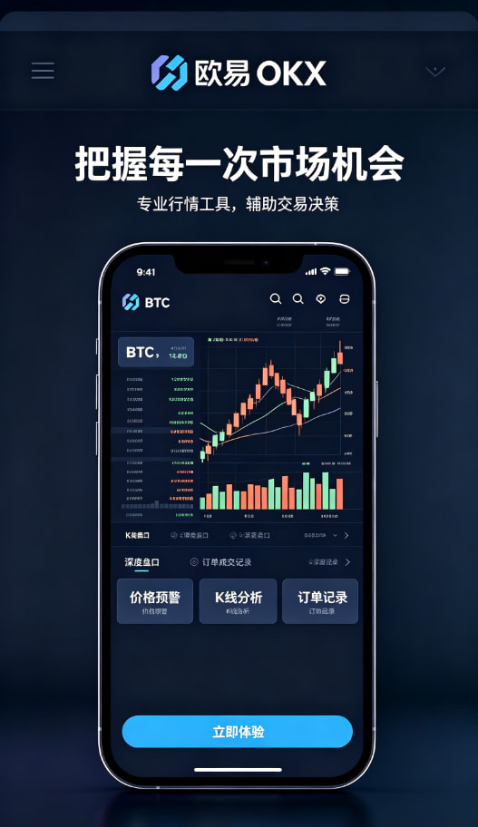 欧交易所App官方下载客服与服务